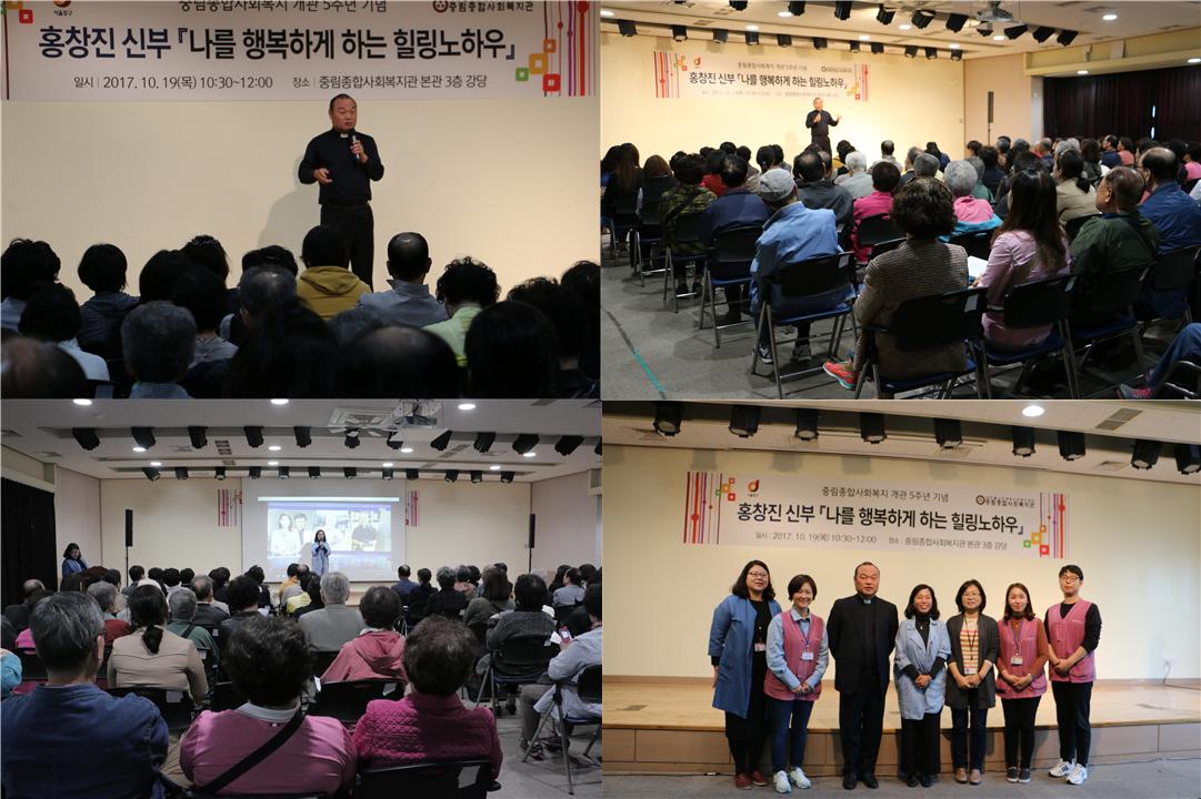 개관 5주년 기념행사 지역주민을 위한 ‘사회저명인사 초청특강’